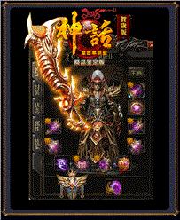 天龙八部私服画面黑